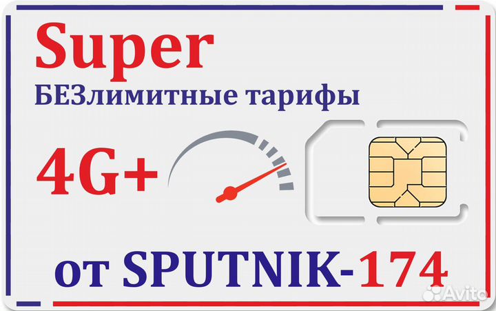 Беспроводной Интернет и Телевидение. Еткуль