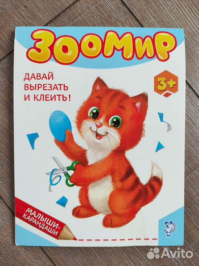 Новая творческая книга 