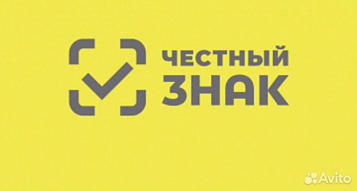 Коды маркировки, Честный знак