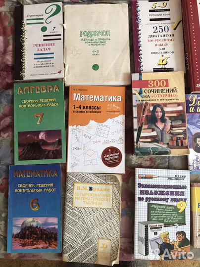 Школьное пособие