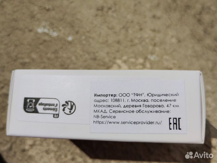 Зарядка на iPhone 20w