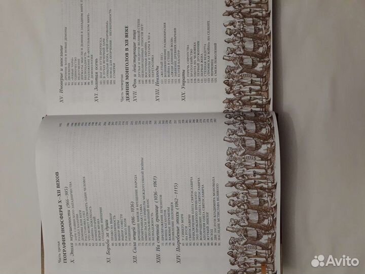 Книга-эксклюзив-Лев Гумилев- 