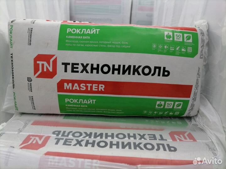 Технониколь роклайт 100мм