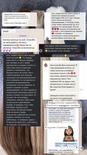 Наращивание волос