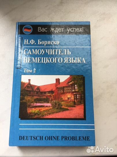 Учебники англ., франц., немец.языка