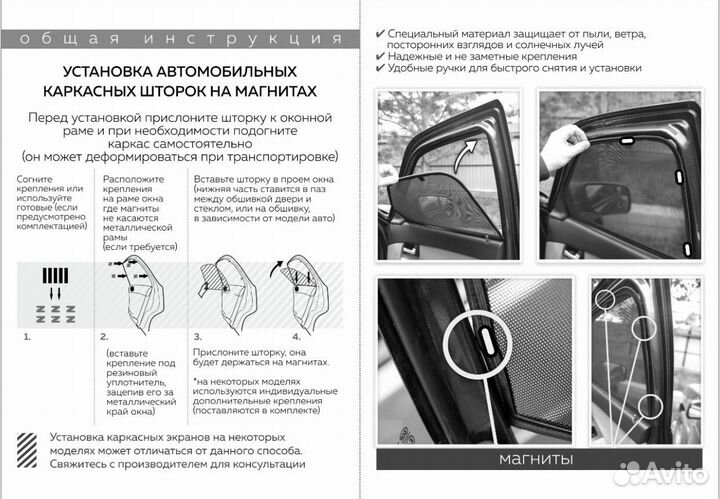 Шторки передние на Тигуан 2007-2017