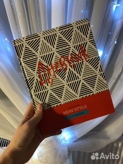 Дневник 1-4 класс