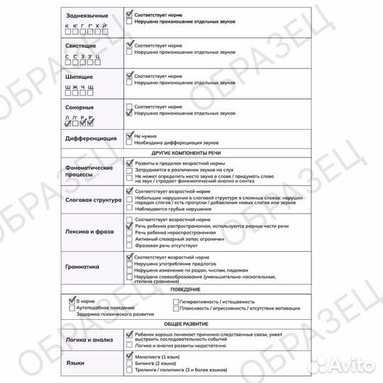 Логопед дефектолог (онлайн занятия)