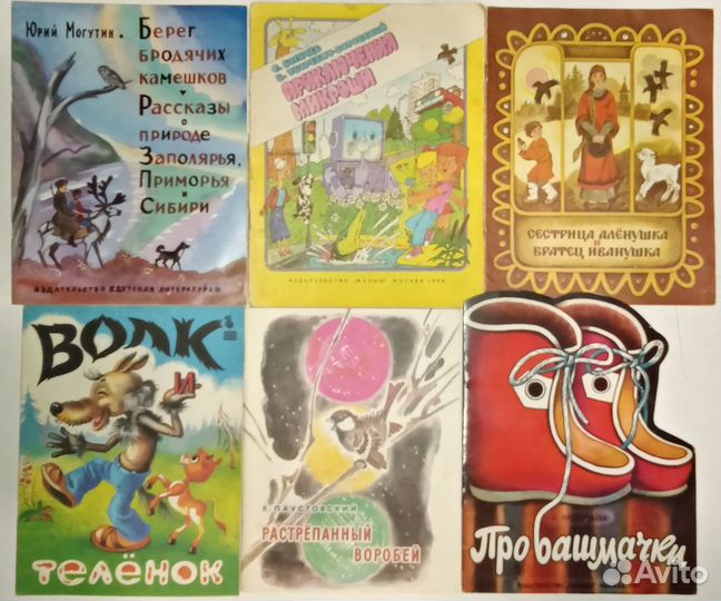 Книги детские крупный формат (СССР и Россия) 36 шт