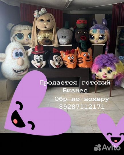 Костюмы для аниматора