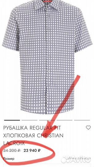 Графичная рубашка Christian Lacroix оригинал