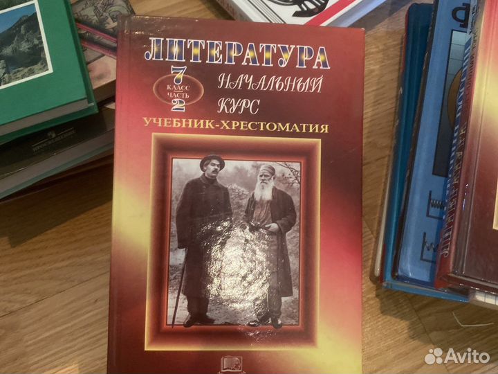 Учебники 7 класс