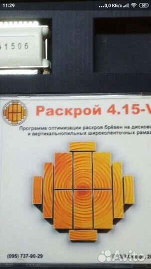 Программное обеспеченье