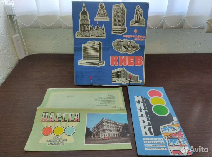 Карта географическая г.Киев, г.Одесса, г. Минск