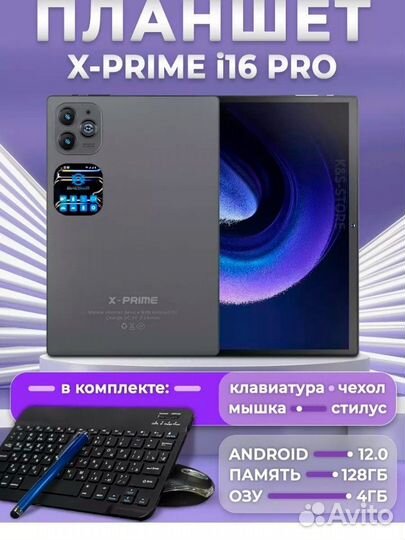 Планшет x-preim