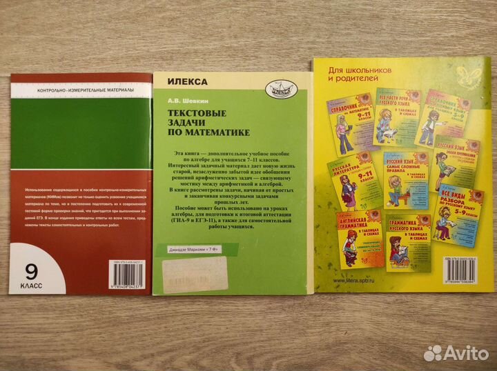 Справочники по математике и физике