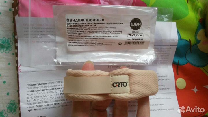 Воротник ортопедический детский