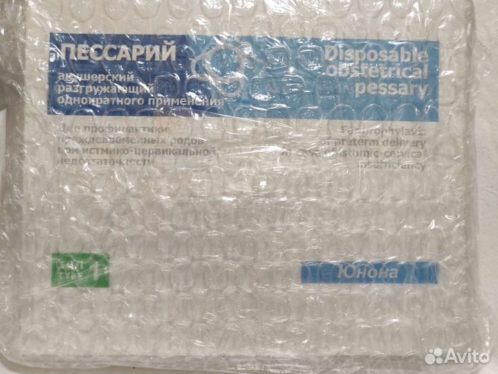 Пессарий акушерский разгружающий