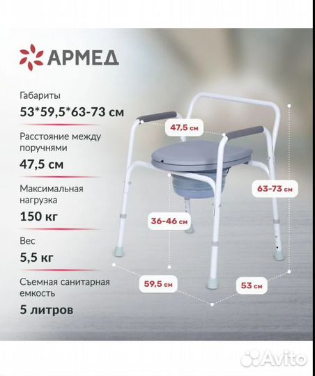 Кресло туалет Армед KR811