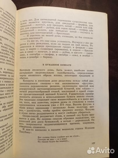 Японские записи 1974 Н.Федоренко