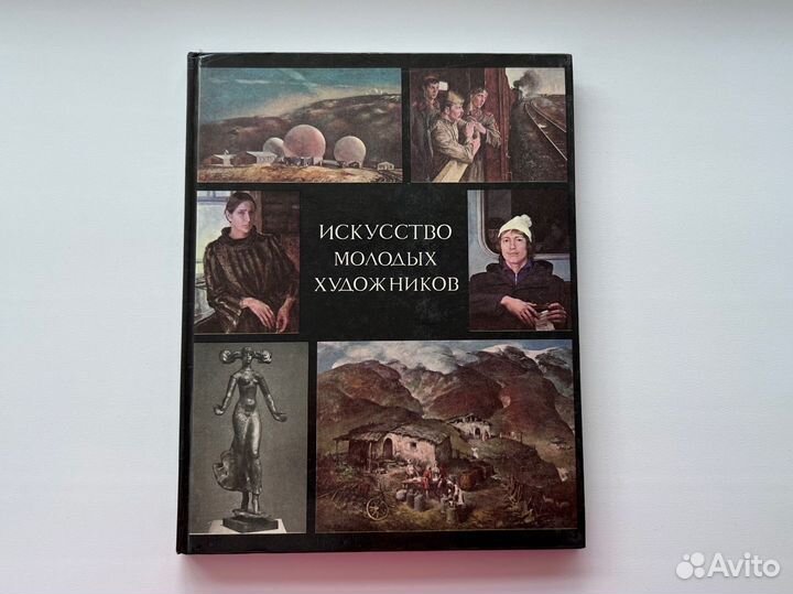 Альбомы книги по живописи Саврасов Брюлоа Лембрук