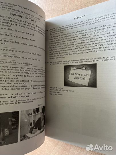 Егэ Английский язык (устная часть) 2022