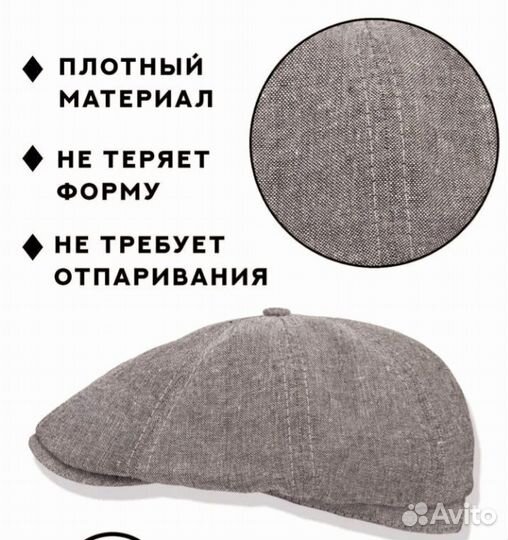 Кепка восьмиклинка мужская летняя