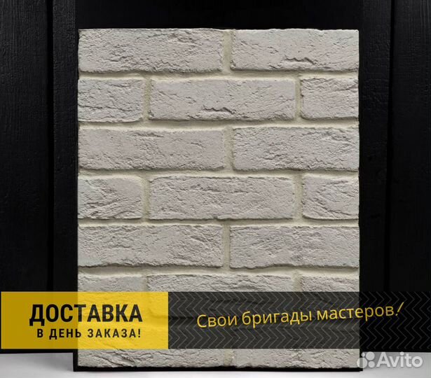 Декоративный кирпич. Гипсовая плитка