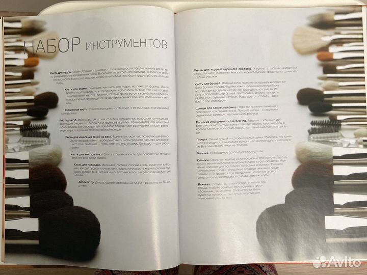 Книги по косметологии и макияжу