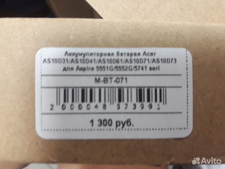 Аккумуляторная батарея Acer AS10D31/AS10D41/AS10D6