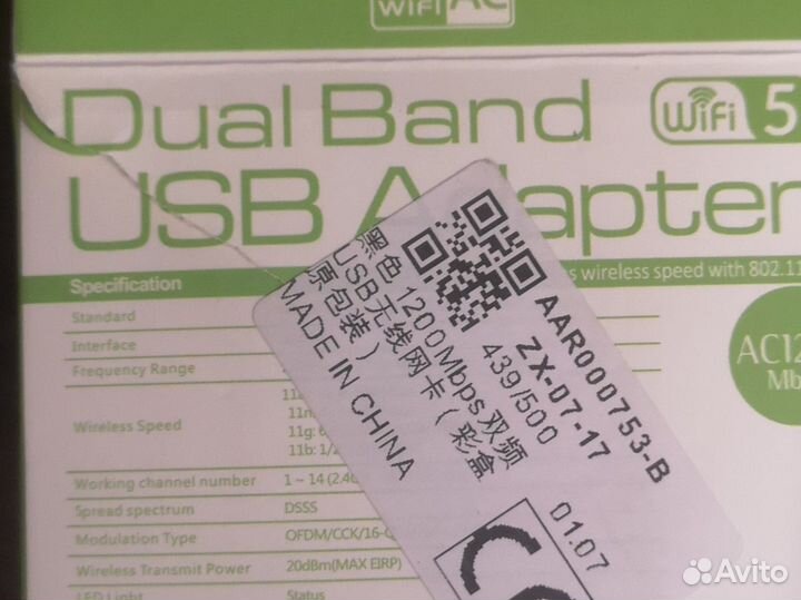 Usb wifi адаптер