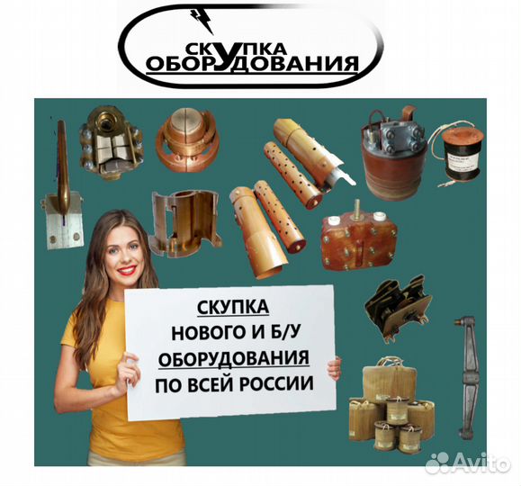 Дугогасительные камеры У-110, У-220, мкп-110, мкп-35, С-35, вт-825