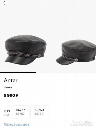 Кепка кожаная