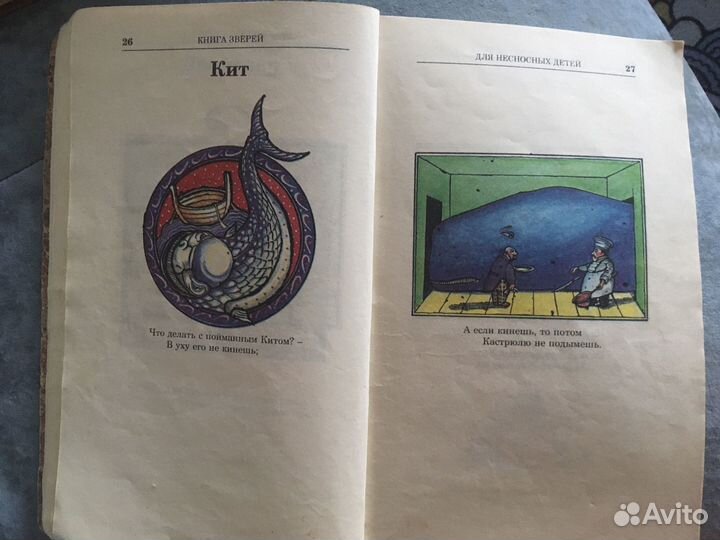 Книга Хилер Беллок
