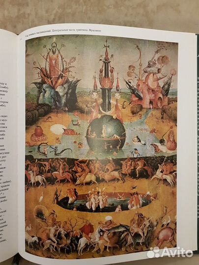 Золотой век нидерландской живописи