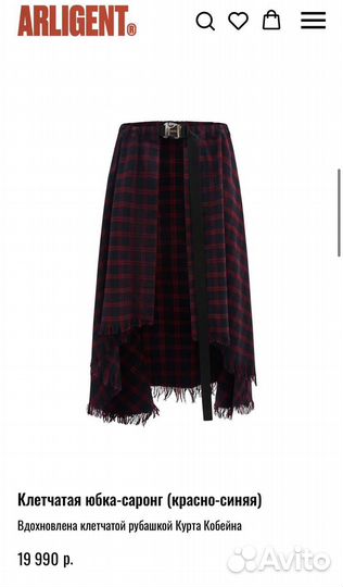 Клетчатая юбка-саронг