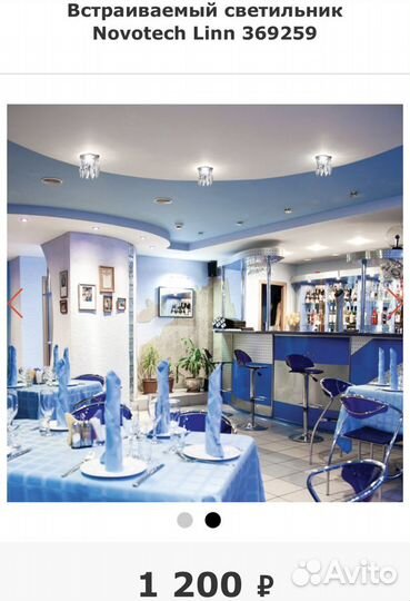 Встраиваемый светильник Novotech Linn 369259