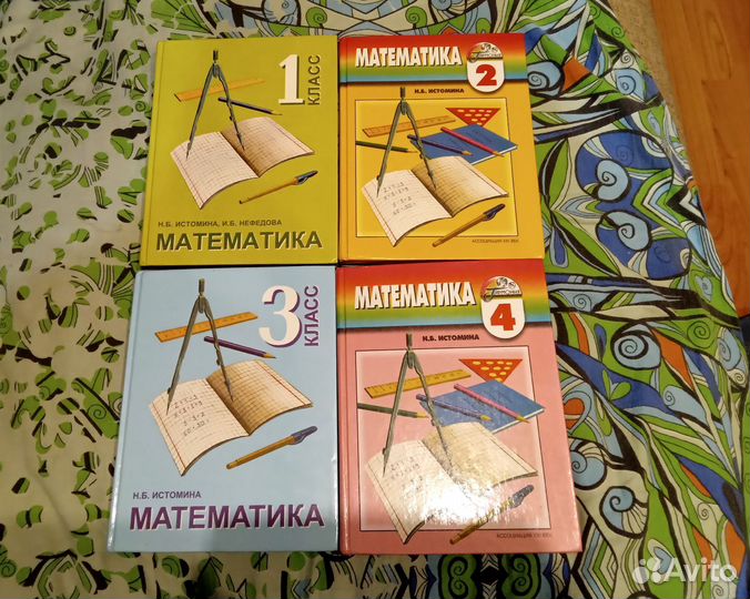 Математика Истомина 1,2,3,4 класс