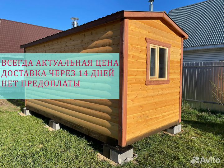 Мобильная баня из бруса