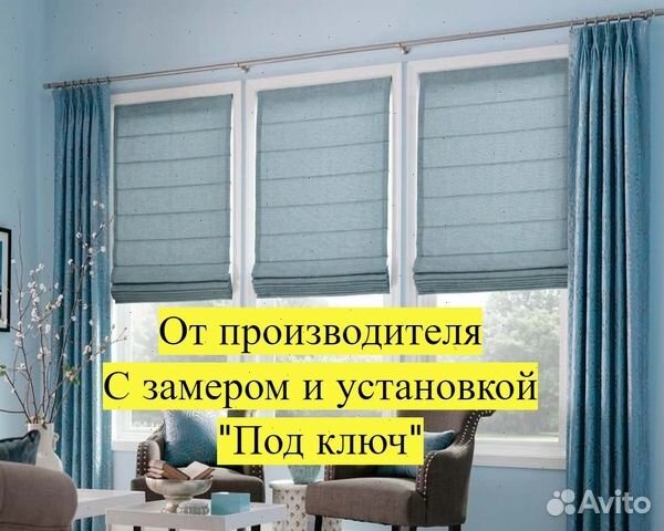 Римские шторы. От заказа до монтажа 4 дня