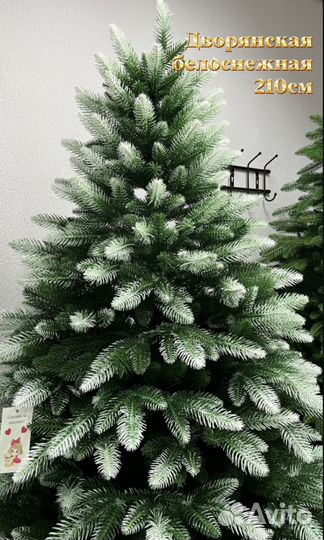 Елка искусственная