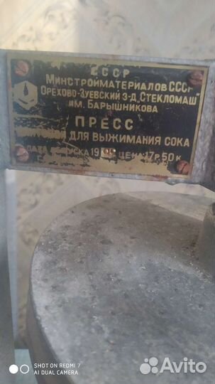 Сокодавка пресс