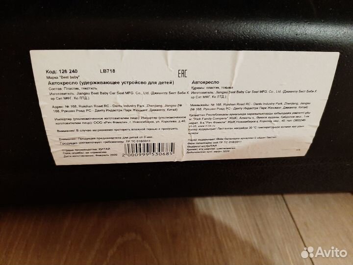 Автомобильное кресло детское