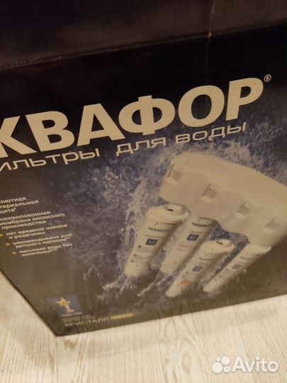 Фильтр для воды аквафор