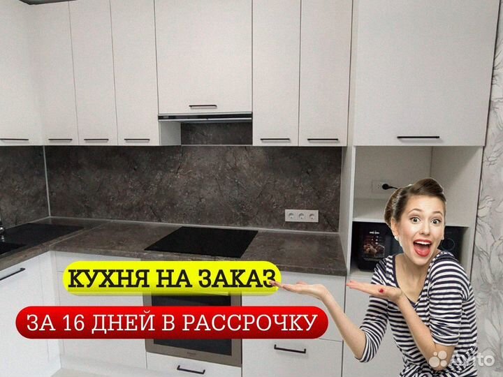 Кухня на заказ кухонные гарнитуры готовые