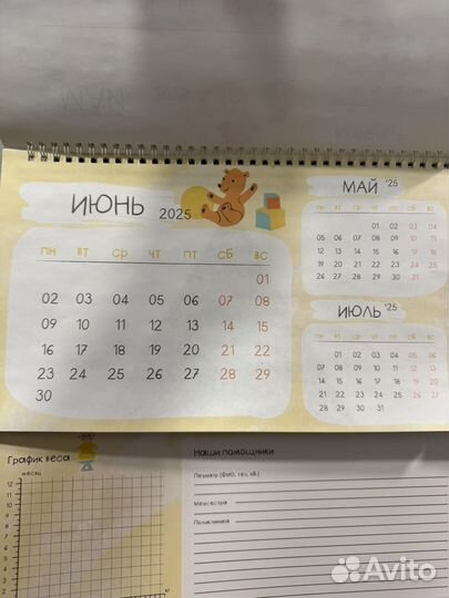 Календаренок