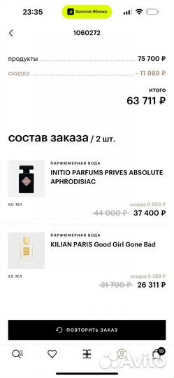 Духи kilian good girl gone bad