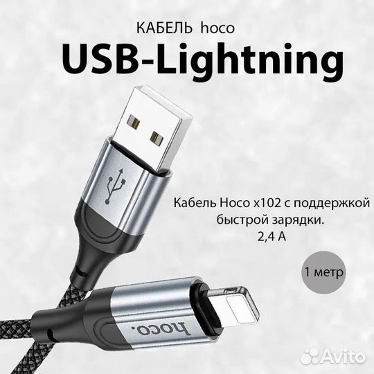 Кабель hoko USB 3.0 Type-A/Apple Lightning