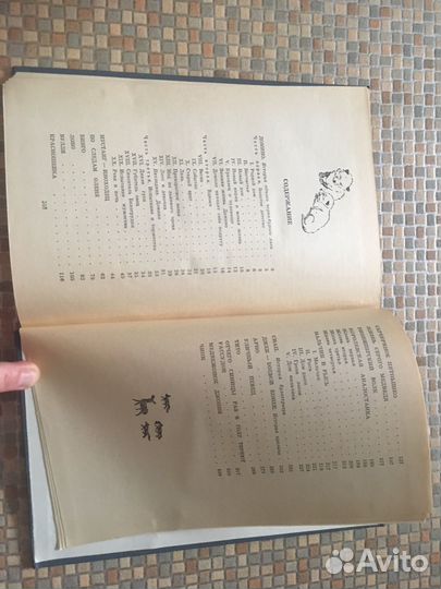 Рассказы о животных