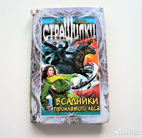 Книги фантастика, фэнтези, страшилки